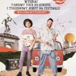 „Get to Sziget” ” wygraj muzyczną przygodę z rodziną hoteli ibis!